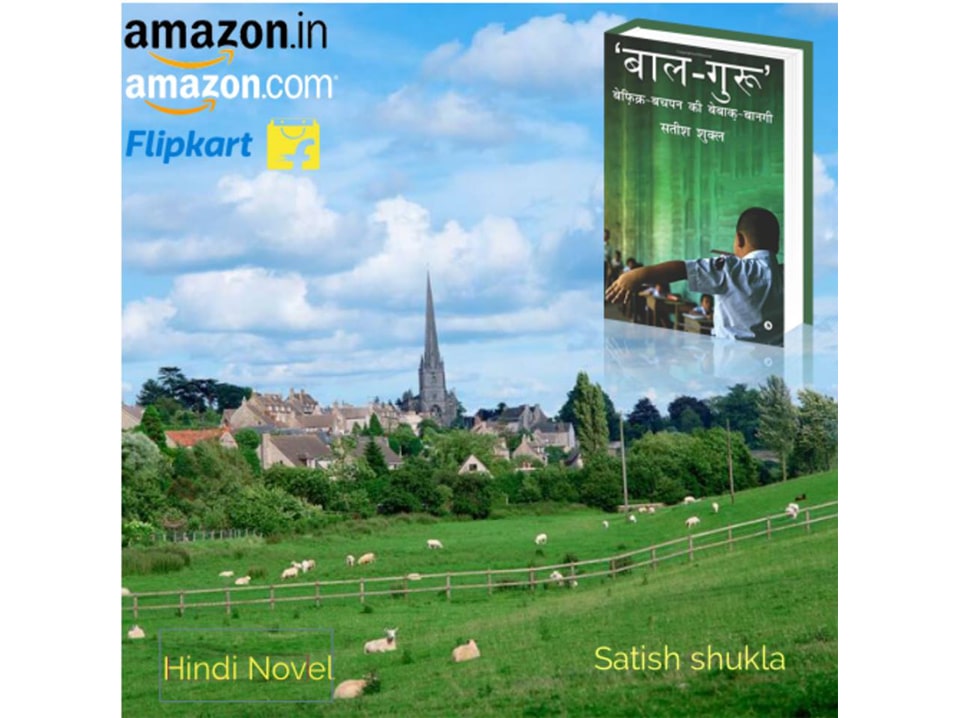 बाल्यकाल